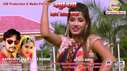 Devra Khajana Luta Ta, Singer - Vivek Tiwari