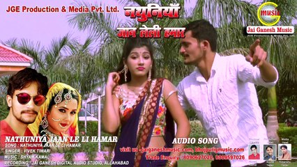 E Ha Bhadohi Nagariya, Singer - Vivek Tiwari