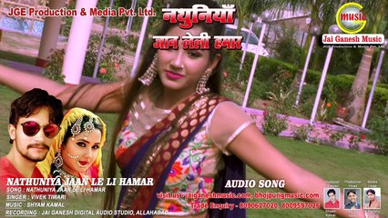 Hamar Nal Khada Ba, Singer - Vivek Tiwari