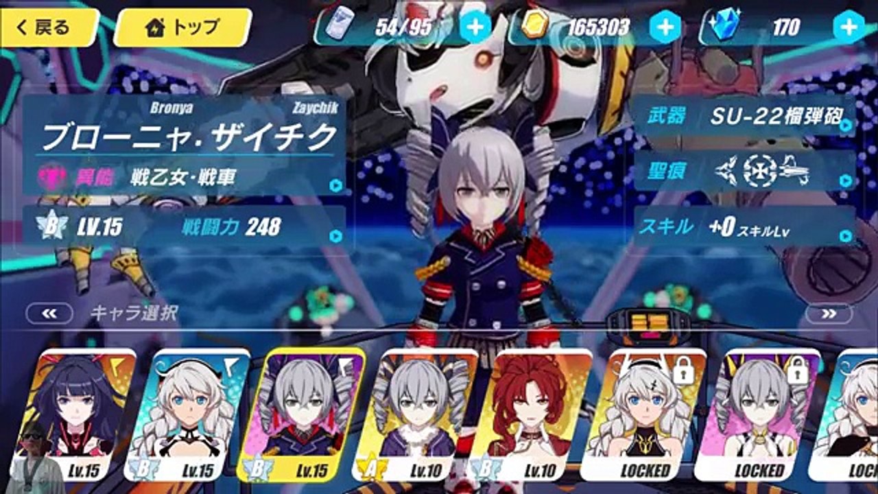 Houkai 3rd (Honkai Imp) เกมมือถือแนวแอคชั่นออกลุยกับสาวงามเวอร์ชั่นญี่ปุ่น (Review)