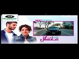Main Ayesha Gul Episode 40 promo on Urdu 1 HD 18 November 2017