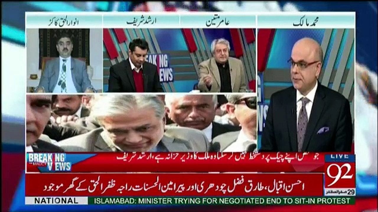 Nawaz Sharif aur Unki Family Kyun Chahti Hai Ke Ishaq Dar Wapis Na Ayen - Amir Mateen Telling