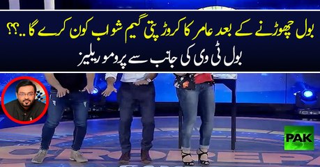Who Will Host CrorePati Game Show After Aamir Liaquat Quits Bol Tv
