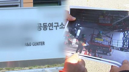 "공사비 다 못받아"...공정위 진상 조사 / YTN