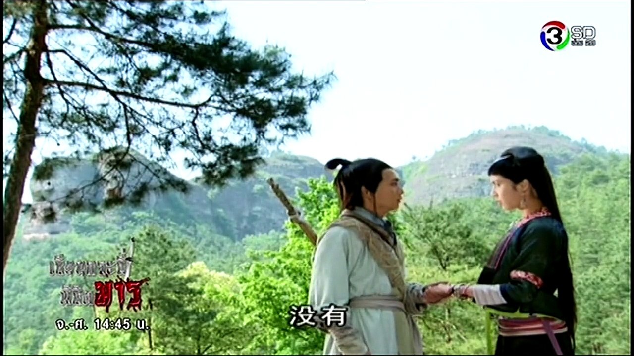 เซียนกระบี่พิชิตมาร_ภาค_1_ตอนที่_29