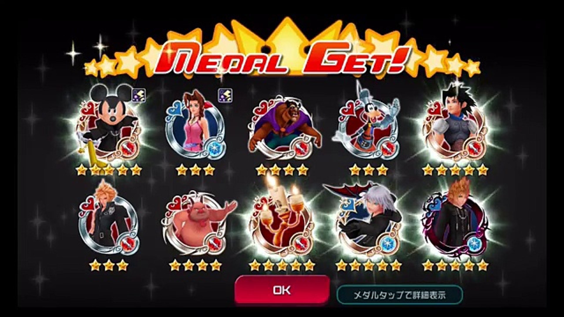 Khux キングダムハーツアンチェインドキー 140連 ガチャ ゼムナス 下さい ギルトチャレンジ Kingdom Hearts Unchained X Video Dailymotion