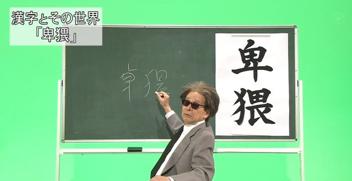 ヨルタモリ 第37回 「リリー・フランキーが来店」 2015年08月02日