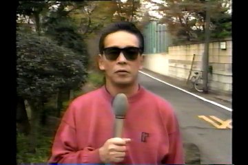 タモリ倶楽部　内川ドッキリ（秘）報告　1994/01/14