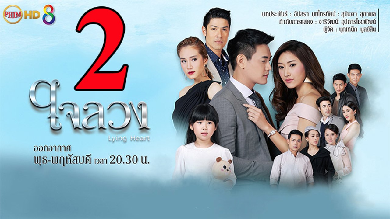 Con Tim Dối Lừa - Tập 2 - ใจลวง ตอนที่ 2 - Lying Heart EP.02 Vietsub HD 2017