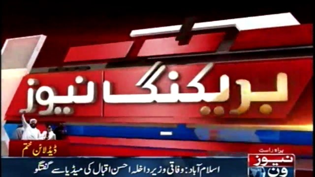 ISLAMABAD: Interior Minister Ahsan Iqbal Talks with media