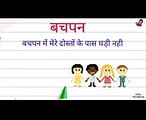 Happy Children's Day 2017 Childhood Hindi Quotes  Greetings Animation WhatsApp stats