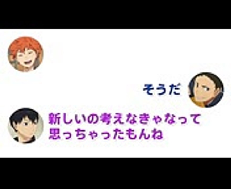 【ハイキュー!!文字起こし】キャバ嬢っぽく振る舞う日向が本物顔負けｗ【ラジオ】