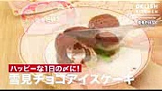 ハッピーな1日の〆に！雪見チョコアイスケーキ ｜ How to make Yukimi Chocolate Ice Cake