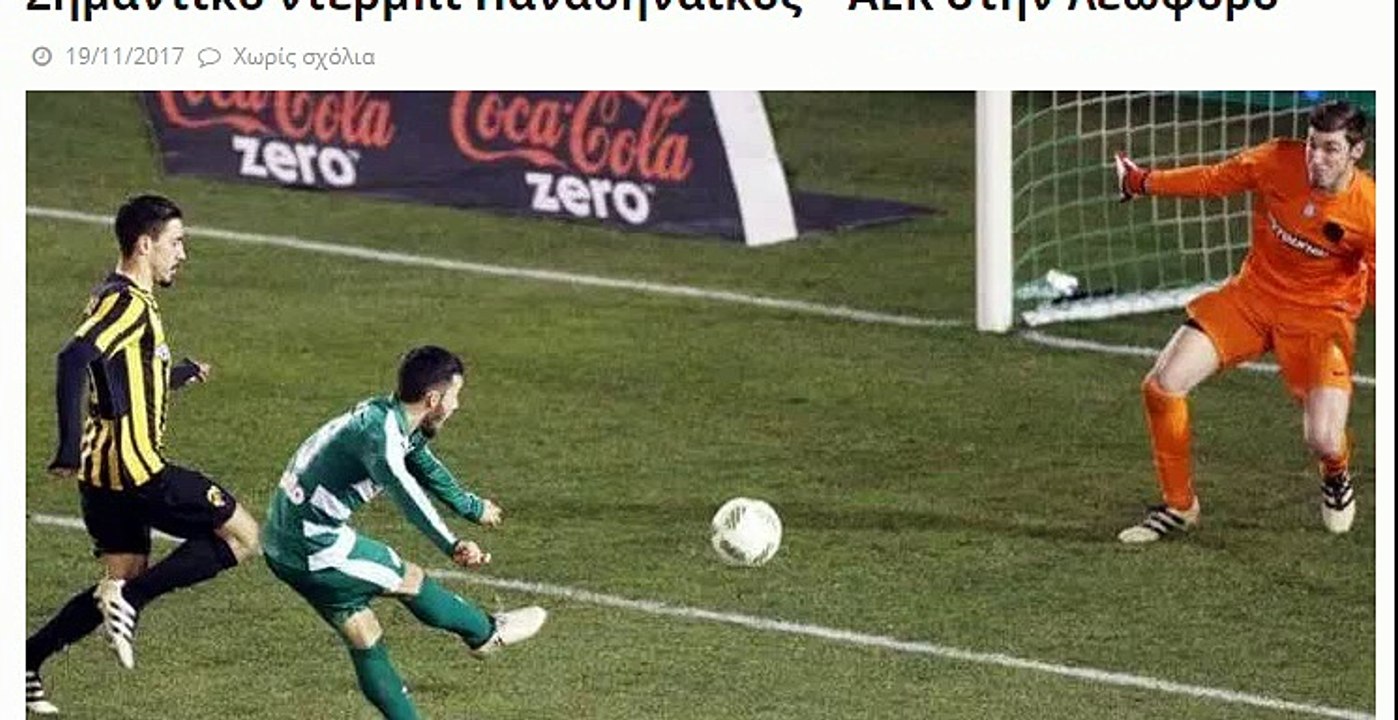 Πάμε στοίχημα Σούπερ Λιγκ Κυριακής 19/11/2017 @@ Παναθηναϊκός - ΑΕΚ