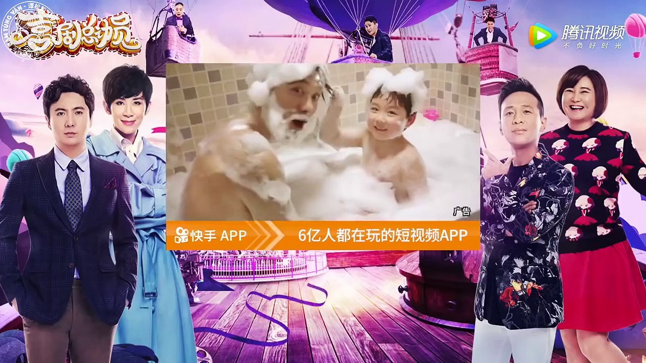 [Vietsub] Hài Kịch Tổng Động Viên 20171104 - Đàm Tùng Vận