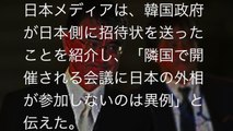 河野外相が韓国が謝罪するまで政治交流断交を宣言！あまりの突然の強気の外交に韓国が青ざめる！