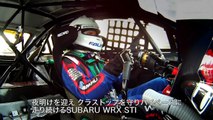 「ニュルブルクリンク２４h耐久レース 2016」 ダイジェストムービー / SUBARU WRX STI