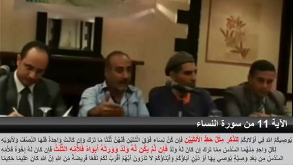 علي مبروك ندوة مداخل تأويل القرآن من النص الى رؤية العالم ، القاهرة ١٣ أكتوبر ٢٠١٤