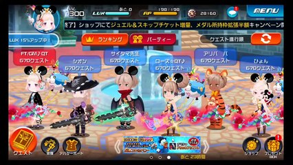 Khux キングダムハーツ ユニオン クロス カイリ Kh 0 2ver ガチャ ドロー オススメ覚醒 オススメスキル ギルチャレ Kingdom Hearts Union X Cross Video Dailymotion