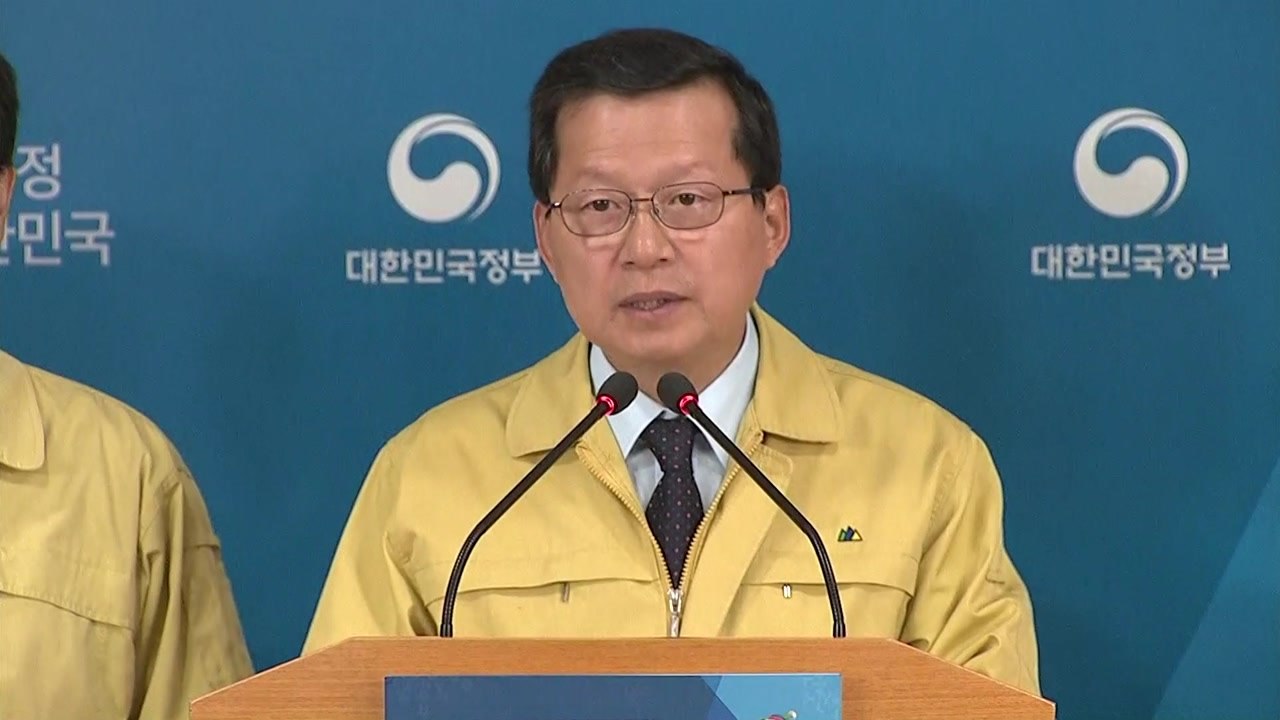 [현장영상] 포항 지진 행안부, 국토부 합동 브리핑 / YTN