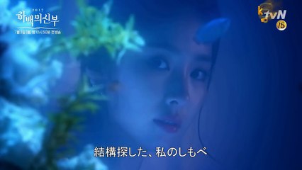 ◆日本語字幕◆新作韓国ドラマ＜河伯の新婦・Bride of the Water God＞予告編