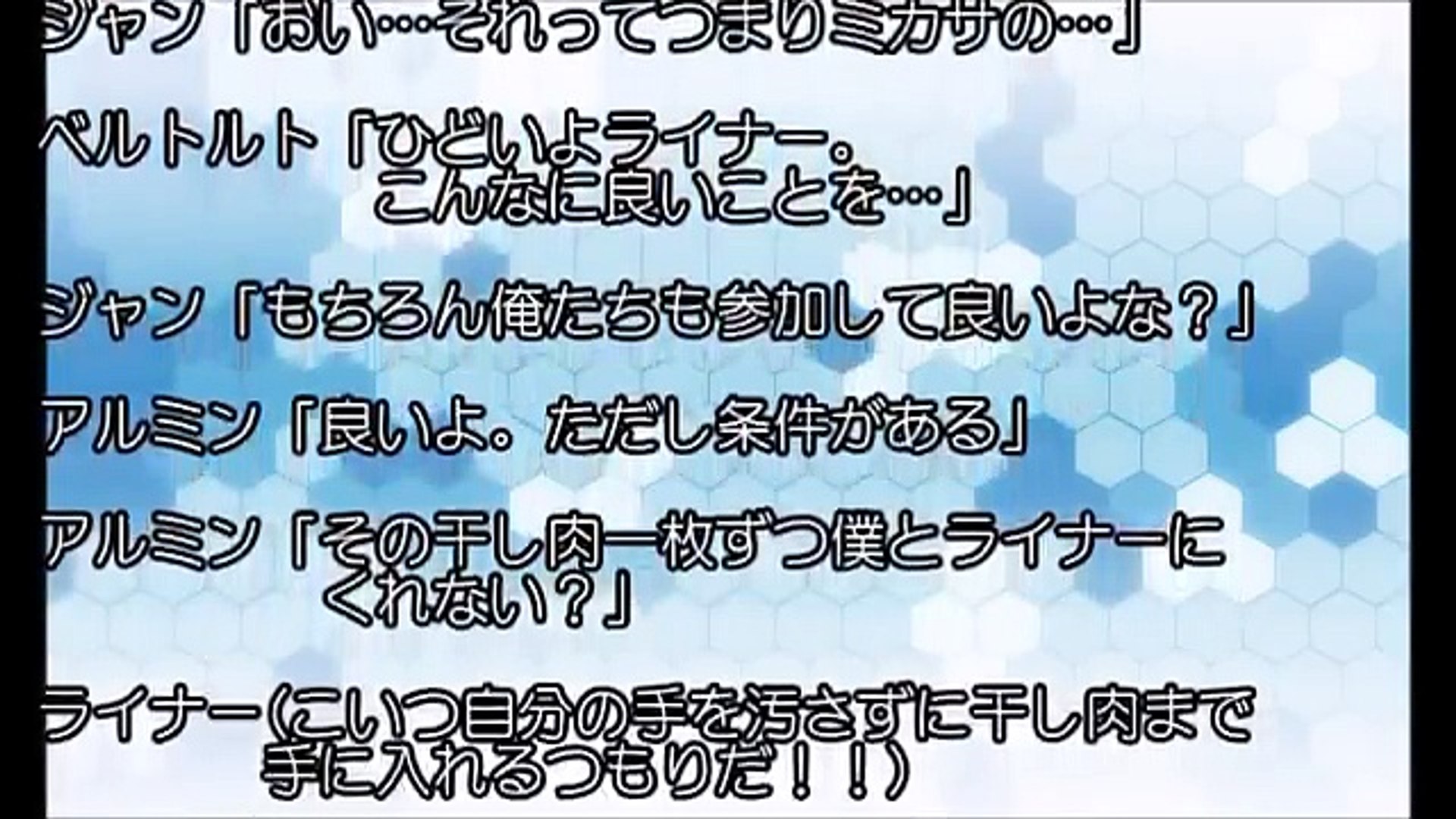 進撃の巨人ss エレン クリスタはファーストキスってまだ エレクリとエレミカとエレアニが詰まった一品 Ssアニメイト Video Dailymotion