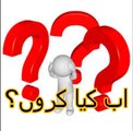 Aao Urdu Seekhein, Learn Urdu for kids class 2 and beginners, L 29, Urdu kahani اب کیا کروں؟