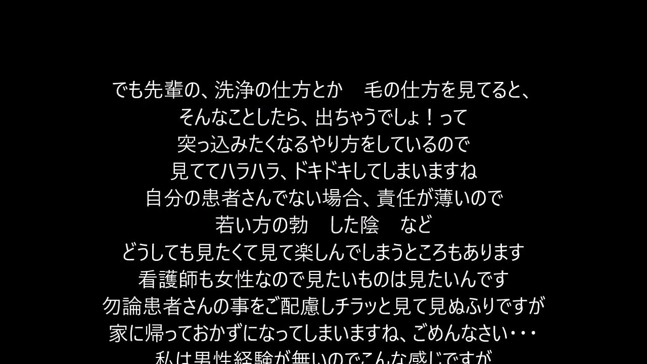 看護師物語、患者さんの体に触るの見るのも仕事です。動揺するけどね