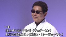 ヨルタモリ 第38回 「小池栄子が来店」 2015年08月09日