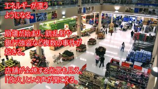 【衝撃】超能力者ジョセフ・ティテル2017年の激ヤバ予言15選「日本で何かが起こる」
