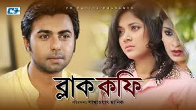 Black Coffee _Bangla new drama/New bangla natok_ _ SApurbaadiya Islam Mou _ Urmila _ Bangla New Natok 2017