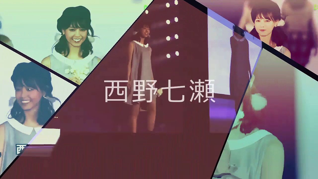 【西野七瀬】【ウィンク】なーちゃん　２０１６