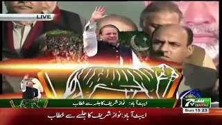 How Many People Are In PMLN Abbottabad Jalsa