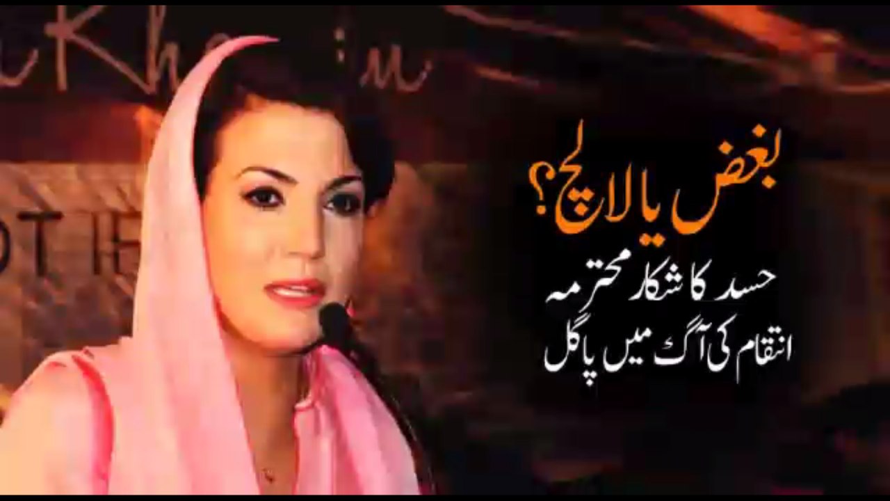reham khan