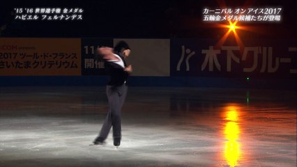 CaOI2017 町田樹解説 19 ハビエル・フェルナンデス