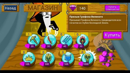 Stick War: Legacy - кампания (сложн) #3