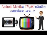 How to Use Android Mobile as Remote __ Telugu Tech Space