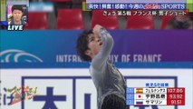 11/18 France 三原・白岩・宇野選手 SPリザルト