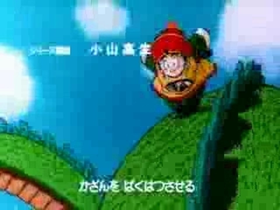Dbz  opening