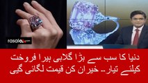 World's most expensive Pink diamond is in auction