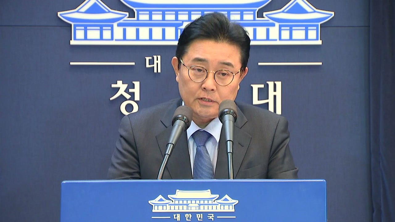 '뇌물 의혹' 전병헌 내일 피의자 소환...검찰 "혐의 입증 자신" / YTN
