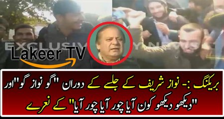 Great Insult of Nawaz Sharif In Abbotabad Jalsa