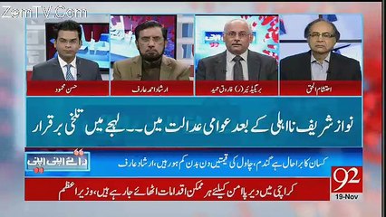 Raey Apni Apni - 19th November 2017