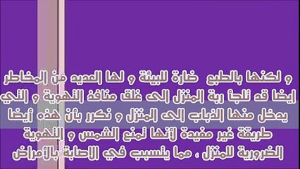 حيلة بسيطة وذكية لطرد الذباب من المنزل نهائيا !!!