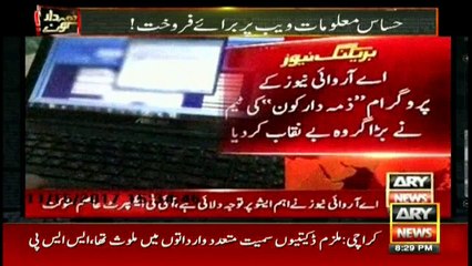 CNIC record being sold for just 2000 rupees