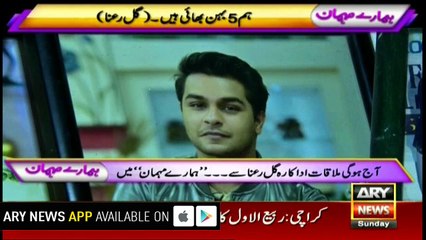 Pakistani actress Gul-e-Rana interview