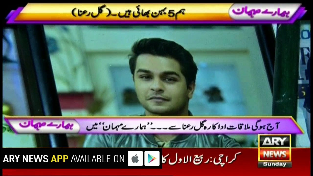 Pakistani actress Gul-e-Rana interview