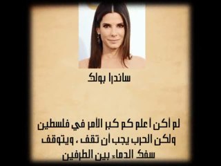 غير متوقع شاهد ماذا قال مشاهيرهوليوود عن المسلمين و العرب - مفاجئة ستذهلك