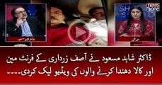 #DrShahidMasood Nay #AsifZardari Kay FrontMan Aur Kala Dhanda karnay Walon Ki Video Leak Kardi....