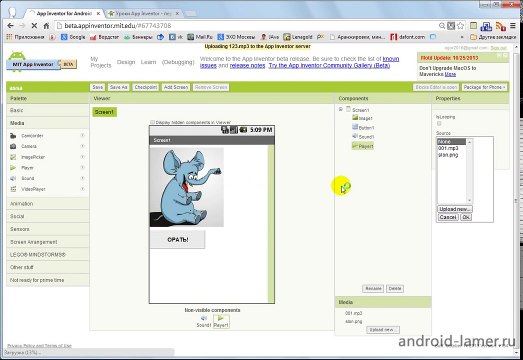 App Inventor уроки - первые шаги - приложения для Android